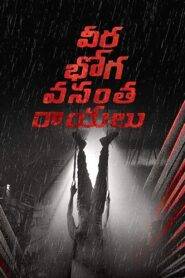 Veera Bhoga Vasantha Rayalu (2018) Hindi Dubbed