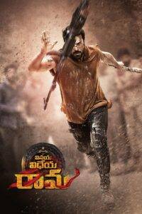 Vinaya Vidheya Rama (2019) Hindi Dubbed