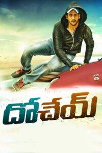 Dohchay (2015) Hindi Dubbed