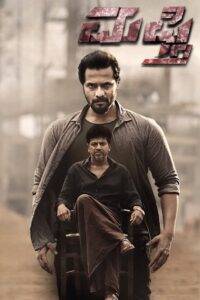 Mufti (2018) Hindi Dubbed