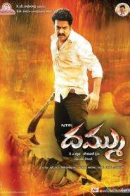 Dhammu (2012) Hindi Dubbed