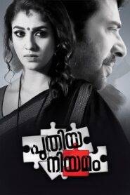 Puthiya Niyamam (2016) HIndi Dubbed