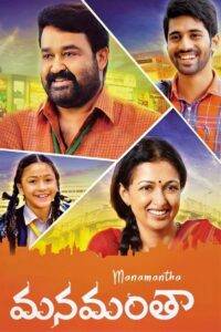 Manamantha (2018) Hindi Dubbed