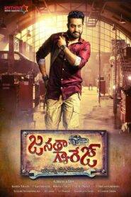 Janatha Garage (2016) Hindi Dubbed