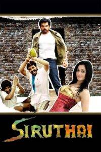 Siruthai (2011) Hindi Dubbed