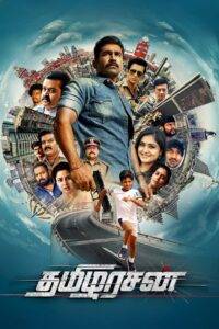 Tamilarasan (2024) Hind Dubbed