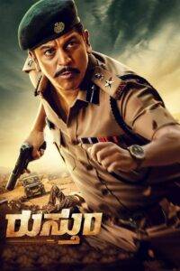 Rustum (2019) Hindi Dubbed