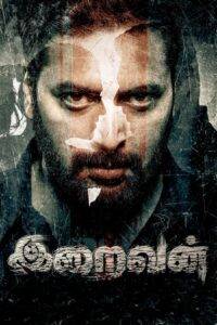 Iraivan (2023) Hindi Dubbed