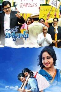 Lawyer Viswanath (2021) Hindi Dubbed