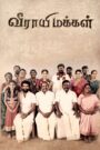 Veerayi Makkal (2024) Tamil HD